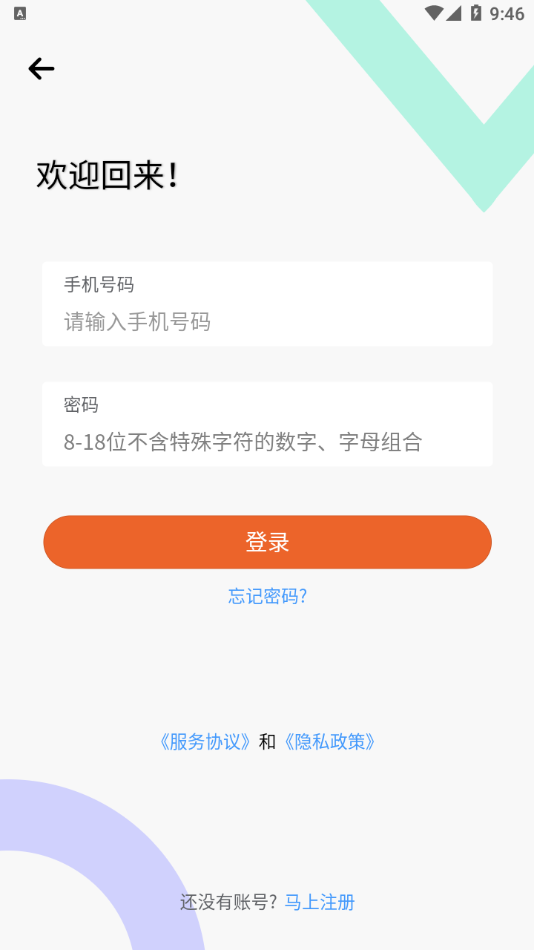 化零为整app手机版图1