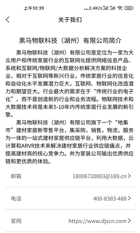 化零为整app手机版图2