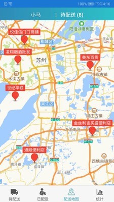 同城快销订货app官方版图1