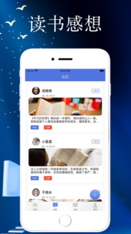 丰硕小说app官方版图1