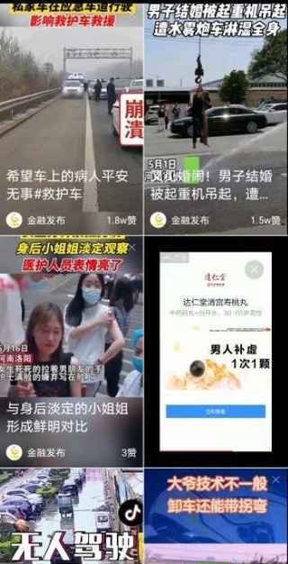 集趣短视频app手机版图2