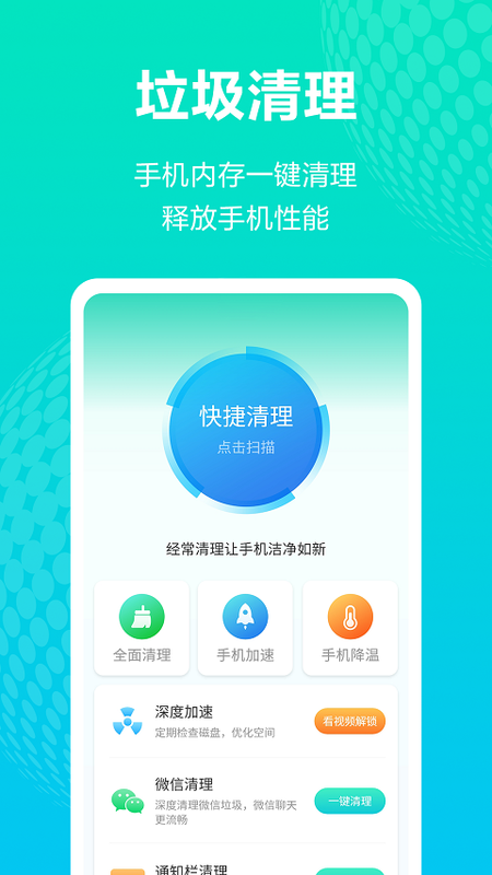 全能WiFi王app图片1