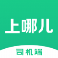 上哪儿司机端app安卓版