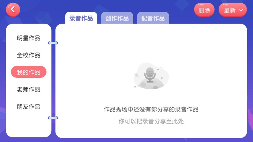 LISA国际英语app图1