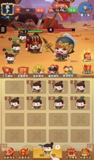 秦汉大乱斗OL游戏领红包福利版图2