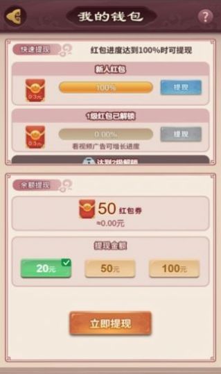 秦汉大乱斗OL游戏领红包福利版图3