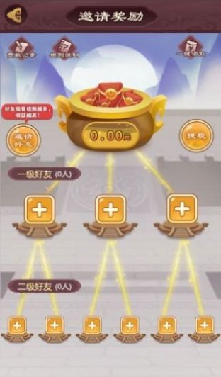秦汉大乱斗OL游戏领红包福利版图1