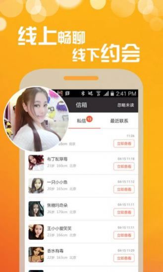 盲盒女友app图片1