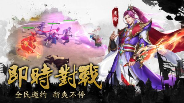 三国争霸名将传手游官方版图1