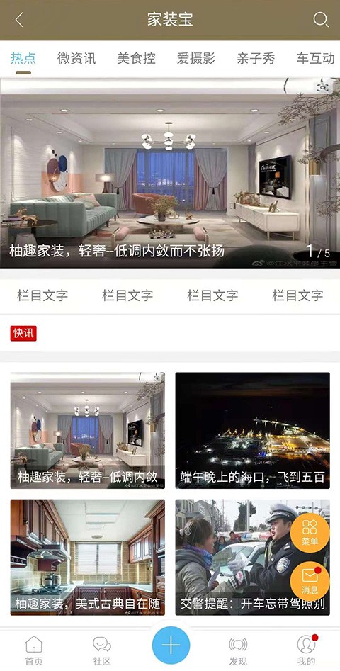海琼911 app图3