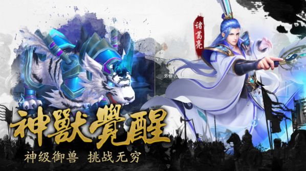 三国争霸名将传手游官方版图2