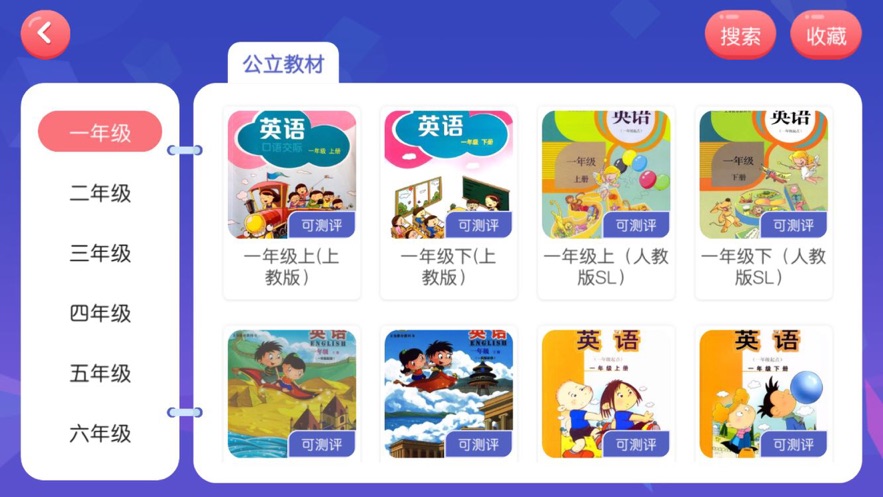 LISA国际英语app图2