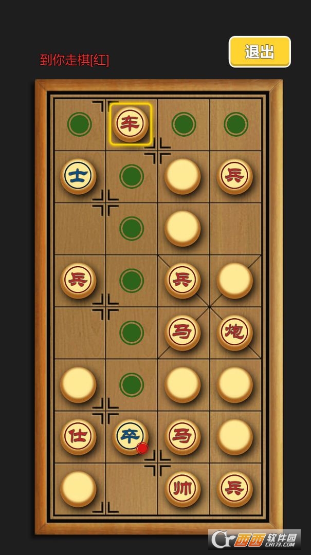 车马炮暗棋游戏手机版图3