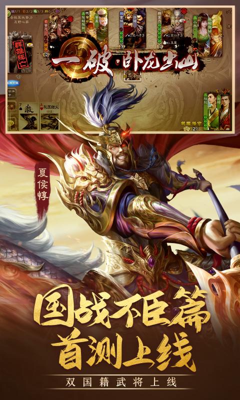 三国杀3.9.7版本图片1