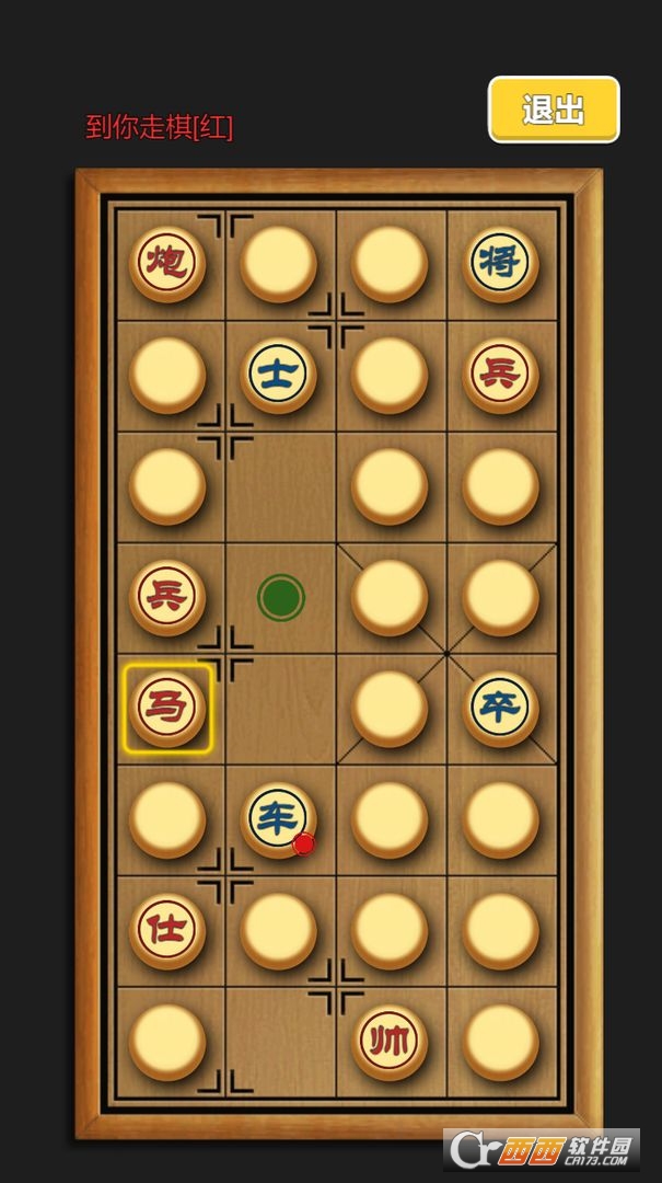 车马炮暗棋游戏手机版图2