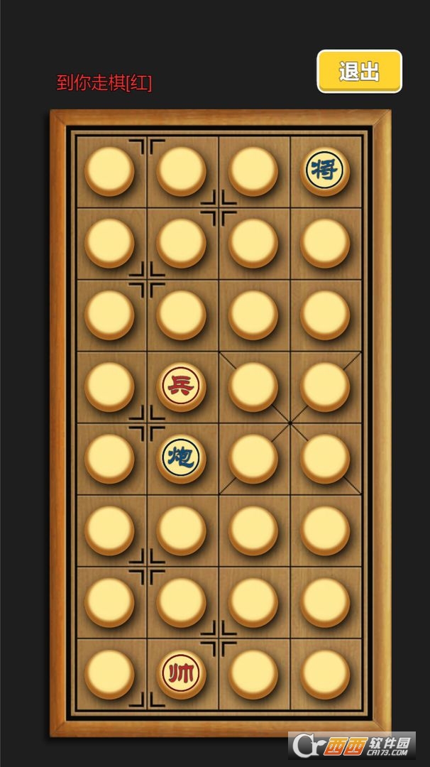 车马炮暗棋游戏手机版图1