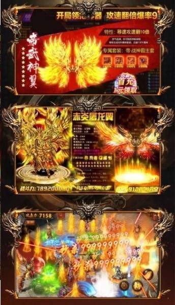 圣爵传奇老区手游官方安卓版图1