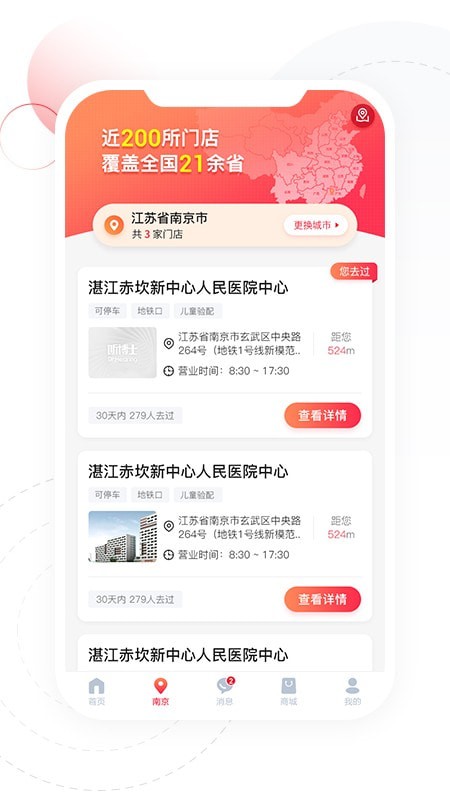 听博士官网app手机版图1