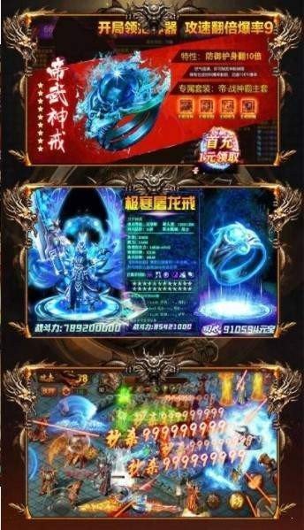 圣爵传奇老区手游官方安卓版图2