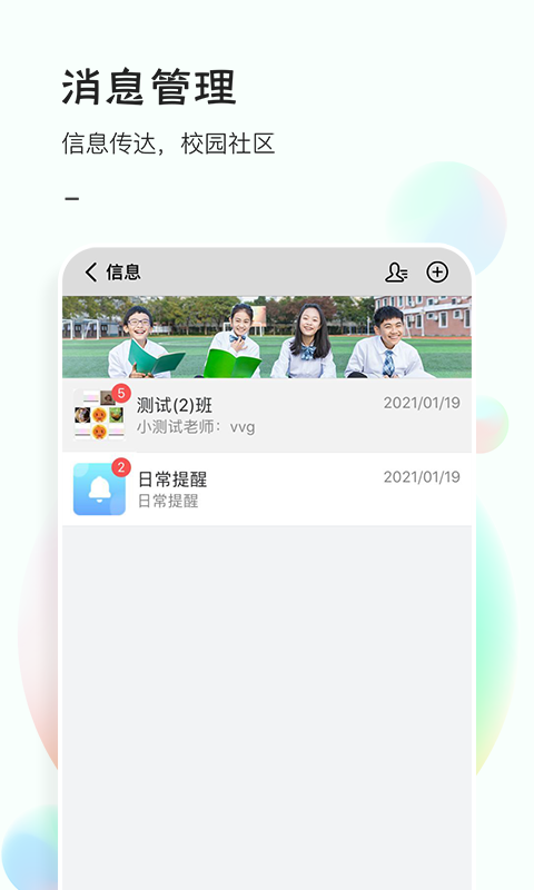 81教育app官方版图2