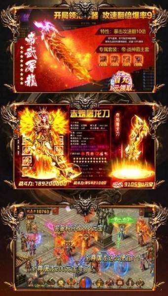 圣爵传奇老区手游官方安卓版图3