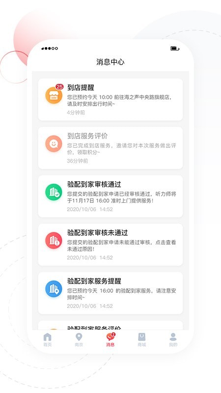 听博士官网app手机版图2