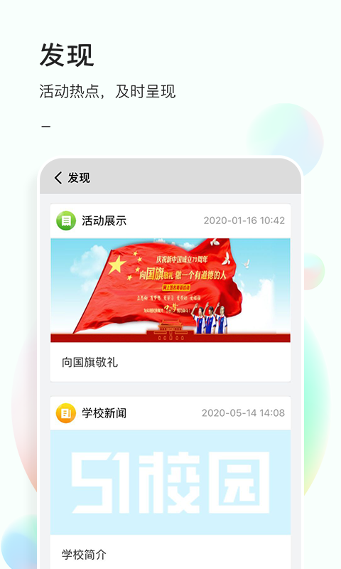 81教育app官方版图3