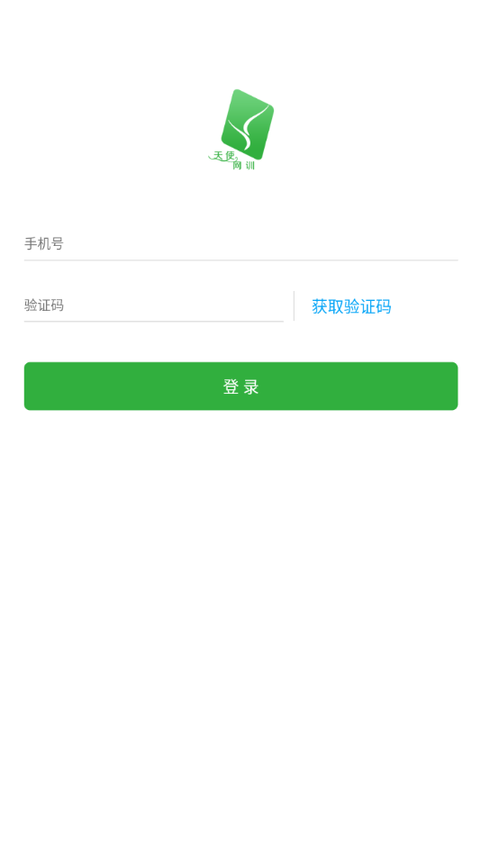 天使网训患者端app官方版图1