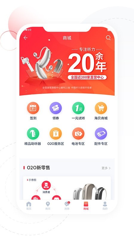 听博士官网app手机版图3