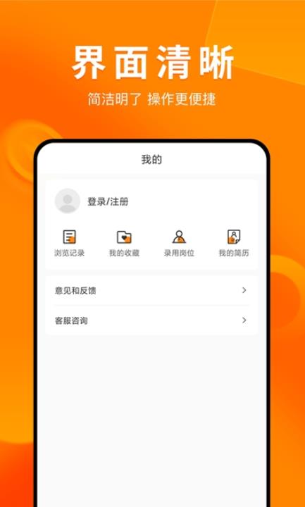 兼职萝卜APP图1