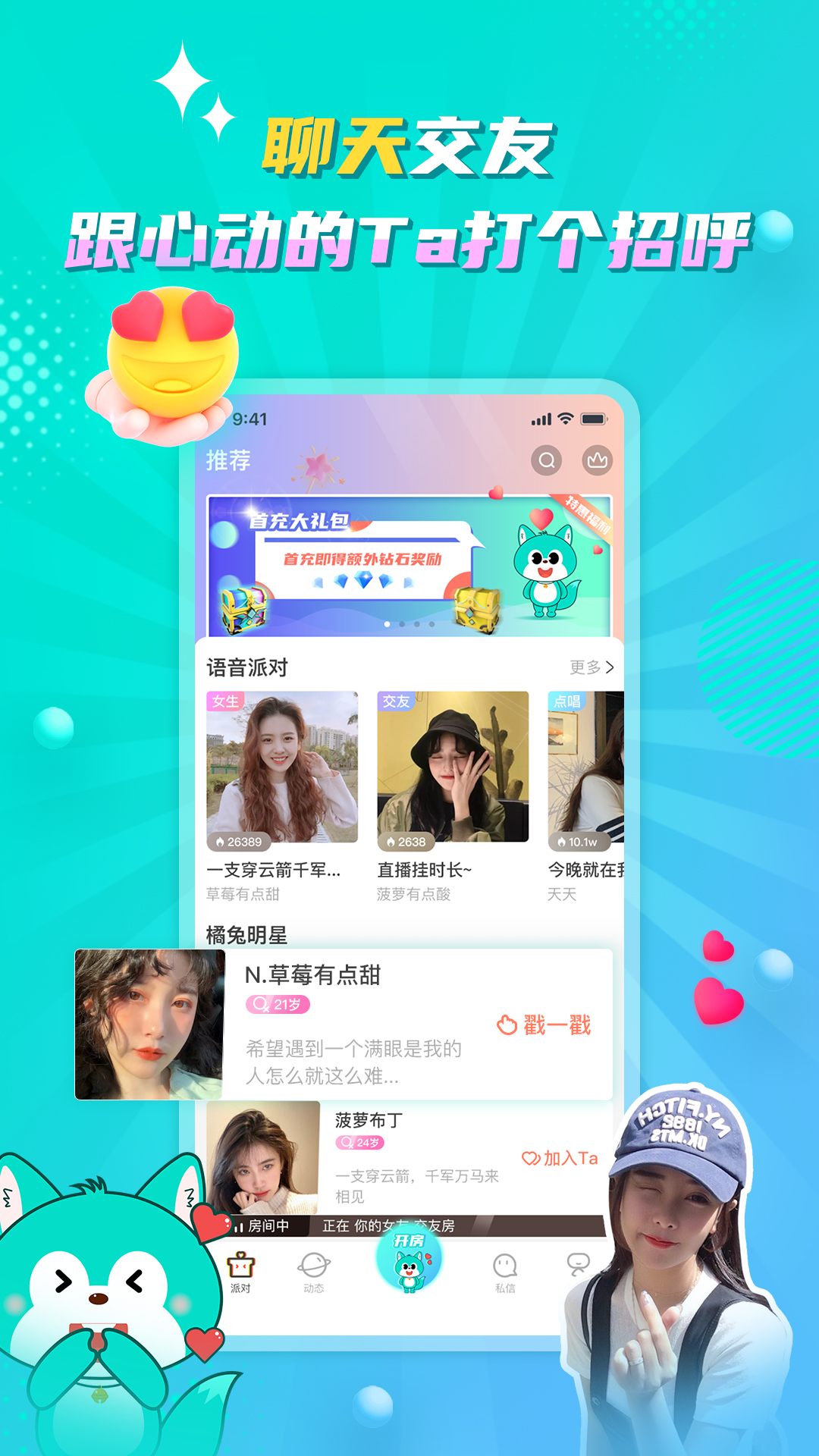 听嘛星球app官方版图3