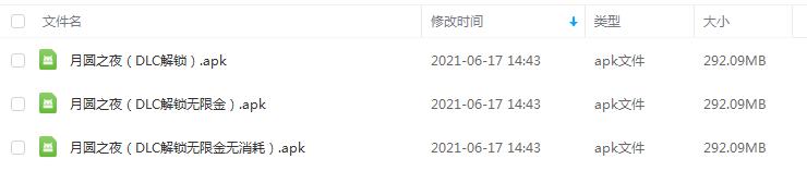 月圆之夜1.6.6吾爱版图片3