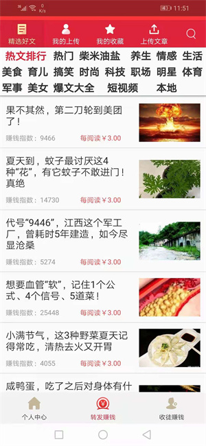 大牛头条app手机版图3