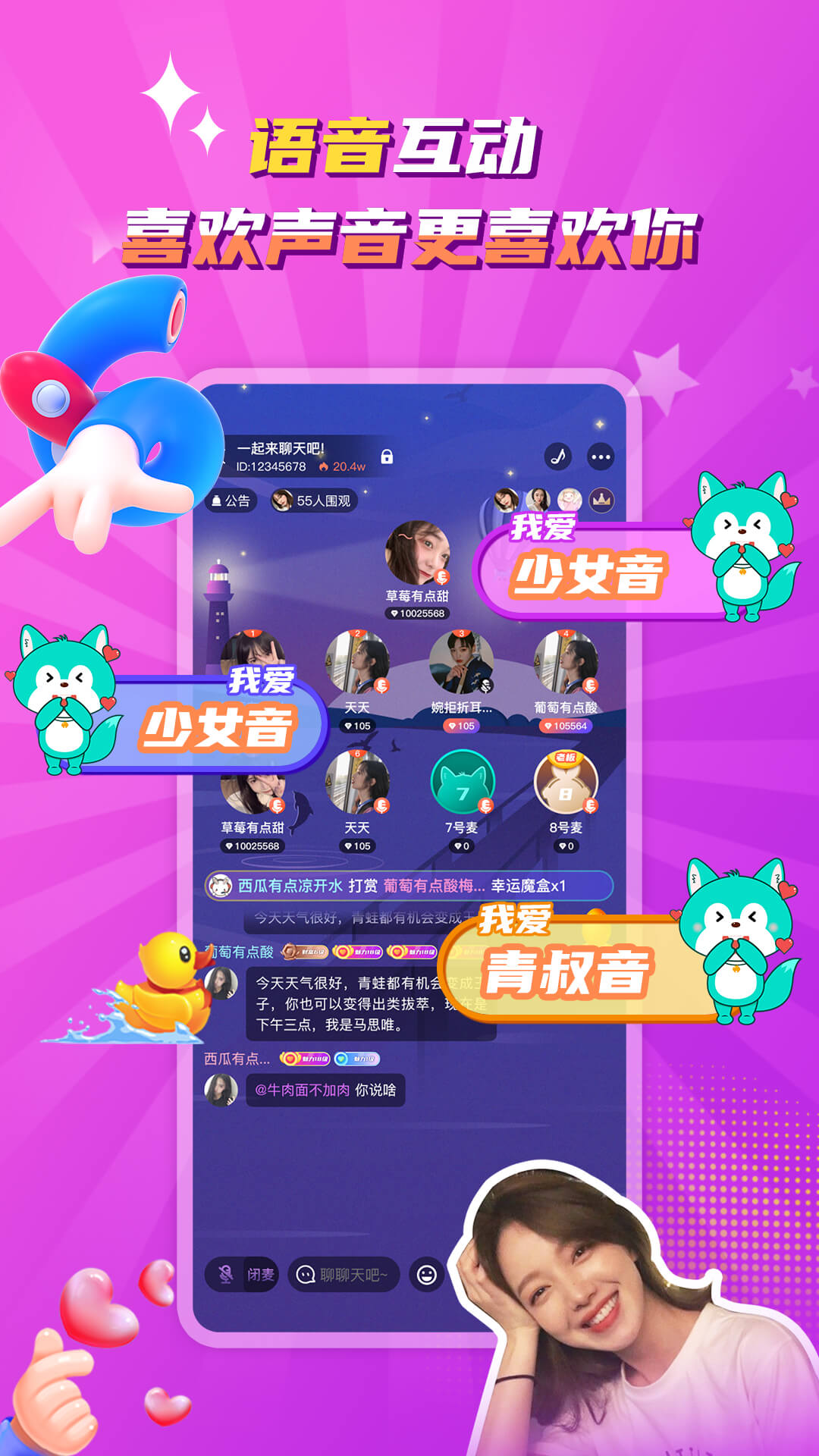 听嘛星球app官方版图1