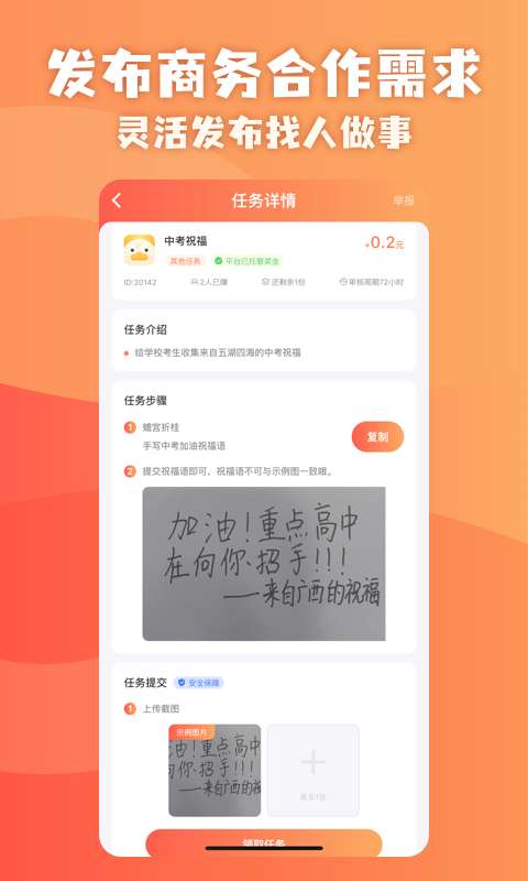 助力鸭app图3