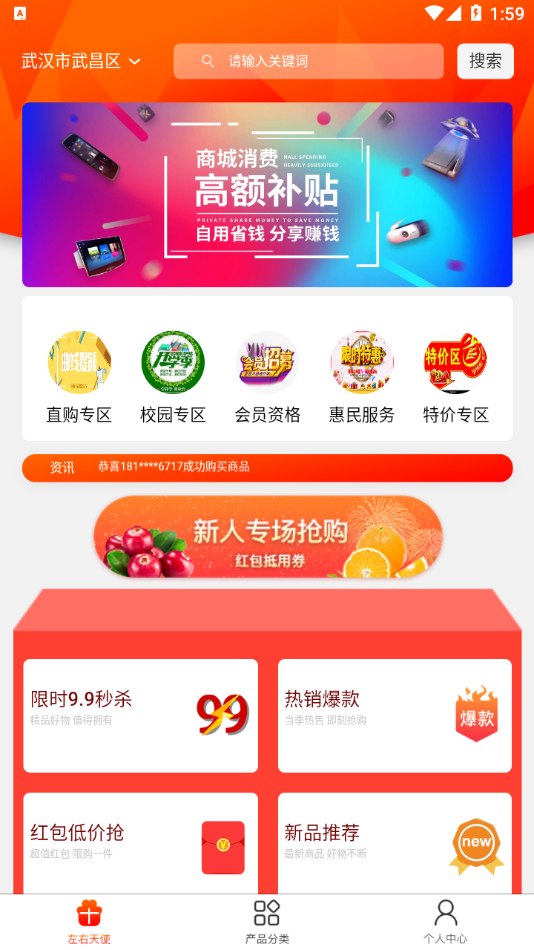 开源节流app安卓版图1