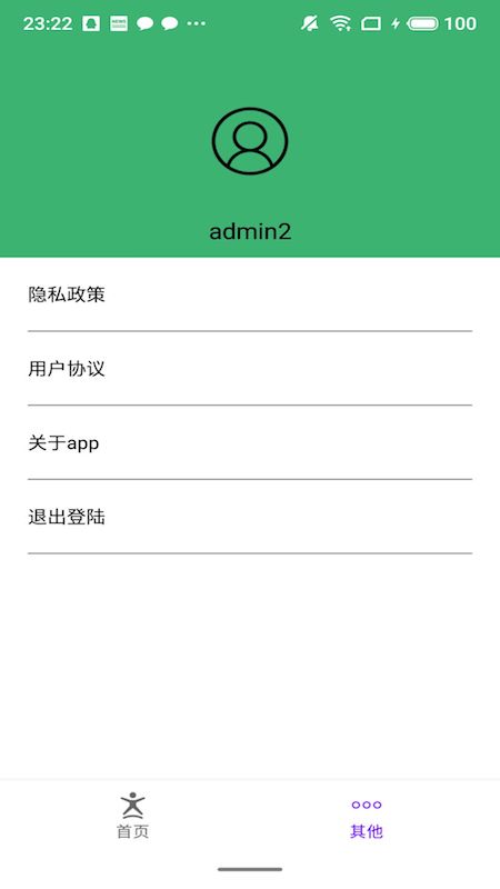 球球记分app图2