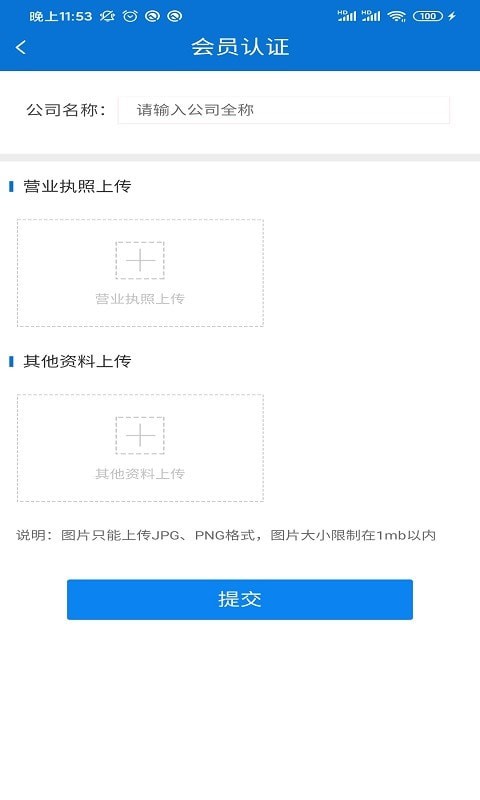 智运宝承运端app图2