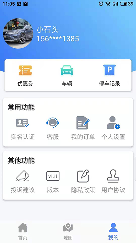 可度泊车app图片1