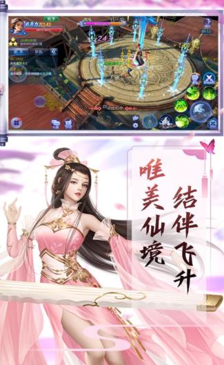 仙灵传官网版图片2