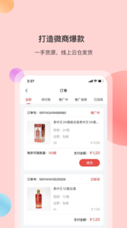 全民优酿app图片1