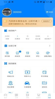 汽邦养车app手机版图3