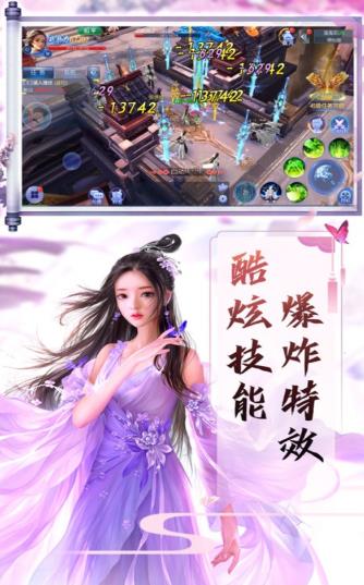 仙灵传手游官网版图2