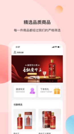 全民优酿app官网版图1