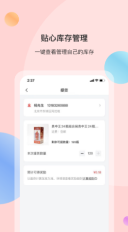 全民优酿app官网版图3