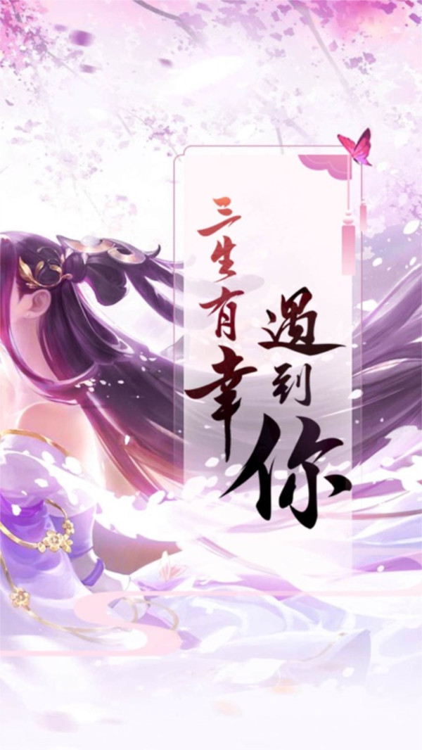 仙灵传官网版图片1