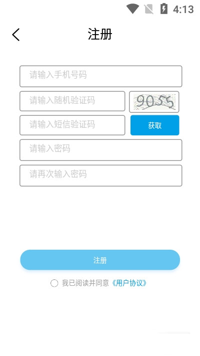 开火出行app图3