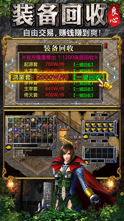 良心传奇官方服寒刀打金图3