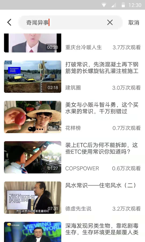 樱花视频app图片1