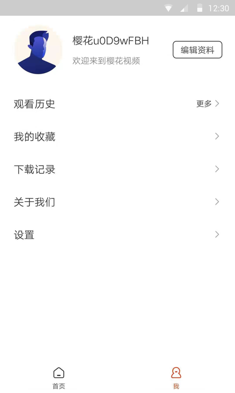 樱花视频app官网版图1